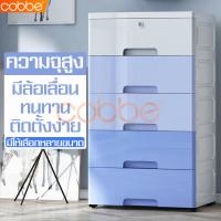 ราคา cobbe กล่องลิ้นชัก กล่องพลาสติก กล่องเสื้อผ้า ช่องเก็บของ ตู้ลิ้นชักพลาสติก ลิ้นชักใส่ของ ลิ้นชักเสื้อผ้า ลิ้นชักพลาสติก มีขนาด 3 4 5 ชั้น (4664450836)