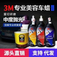 ราคา 3M Crystal Hard Wax Polishing Beauty Coarse Wax Mirror Treating Agent G3 Three in One Car Scratch Repairing Liquid Grinding Fluid (14677123980)