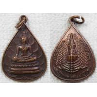 ราคา เหรียญพระพุทธ พระธาตุก่องข้าวน้อย วัดโพธิ์ศรีมงคล จ ยโสธร ปี2524 (5530074161)