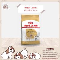 ราคา Royal Canin อาหารสุนัข Chihuahua Adult ชนิดเม็ด สำหรับสุนัขโตพันธุ์ชิวาวา ขนาด 500g 1 5kg 3kg MNIKS (8116083645)