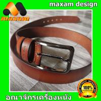 ราคา maxam design Gold Parko แท้ หนังนิ่มน่าใส่ หนังสวย นิ่มไม่กระด้าน เข็มขัดหนังวัวแท้แท้ แบรน์เนม (9417321483)