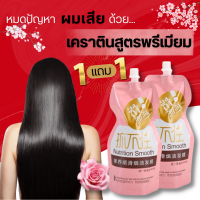 ราคา เคราตินหมักผม เคราตินบำรุงผม ทรีทเม้นหมัก เคราตินผมตรง ทรีทเม้น ครีมนวดผม ทรทเม้นเคราติน เคราตินสดผมตรง 500g ของแท้รับประกัน (16843200439)