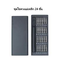 ราคา banana สําหรับซ่อมแซมโทรศัพท์มือถือ จำนวน 24 ชิ้น 115ชิ้น ล็อตแม่เหล็กไขควงชุดสำหรับ คอมพิวเตอร์ชุดซ่อม (18173429664)