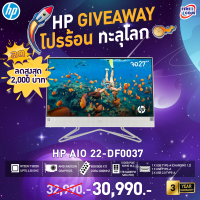 ราคา ออลอินวัน All in One PC HP 27 cb1010d Starry White ลงโปรแกรมพร้อมใช้งาน สามารถออกใบกำกับภาษีได้ (18205479554)