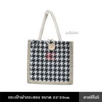 ราคา กระเป๋าผ้ากระสอบ ขนาด 22x20x13 ซม มี 5 แบบ มีซิปสำหรับเปิด ปิด ใบเล็กกะทัดรัด สไตล์เกาหลี บรรจุของได้หลากหลาย เหมาะสำหรับพกพา น้องหมี 3D กระเป๋าถือ ผ้ากระสอบ ถุงกระสอบ กระเป๋าถือใบเล็ก (18509224429)