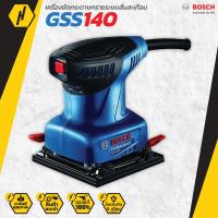ราคา BOSCH GSS 140 เครื่องขัดกระดาษทราย เครื่องขัด (904156706)