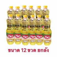 ราคา น้ำมันกุ๊ก ขวด 1 ลิตร น้ำมันถั่วเหลือง ตรากุ๊ก ผ่านกรรมวิธี โอเมก้า 3 (12218218445)