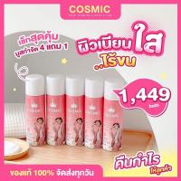 ราคา มูสกำจัดขน เนื้อโฟม มูสกำจัดขน แน็กชาลี Cosmic Hair Remover Spray Plus 100 ml (18928135641)