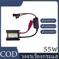 ราคา หลอดไฟซีนอน HID Stabilizer 55W HID DC หลอดไฟซีนอน Stabilizer Rectifier DC ซีนอน Stabilizer Rectifier (19181570594)
