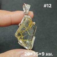 ราคา จี้ไหมทอง ไหมแน่นๆ สวย ตัวเรือนเลส ชุด 2 (17699504268)