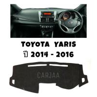 ราคา พรมปูคอนโซลหน้ารถ โตโยต้า รวมรุ่น ยาริส ปี 2006 2023 Toyota Yaris (17614861858)