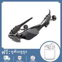 ราคา พร้อมชุดหูฟังบลูทูธ I12 ฟรี แว่นตาอัจฉริยะ Bluetooth UV Protection หูฟังอัจฉริยะสำหรับการโทรแบบแฮนด์ฟรี (14285478827)