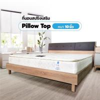 ราคา HOT DEAL ที่นอนสปริงเสริม Pillow Top หนา10นิ้ว รับประกัน 7 ปี ส่งฟรีทั่วไทย ที่นอน ที่นอนสปริง 6ฟุต 5ฟุต 3 5ฟุต หนา นุ่ม นอนสบาย สินค้าคุณภาพเยี่ยม (12491252290)