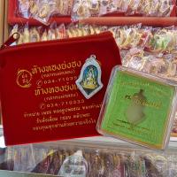 ราคา เหรียญปลดหนี้พระพุทธชินราชพุทธศิลป์รุ่นแรก วัดจุฬามณี (17242134839)