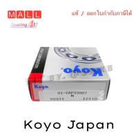 ราคา JTEKT KOYO ลูกปืนเตเปอร์ 33007 JTEKT KOYO Tapered roller bearing 33007JR JTEKT KOYO (15046666213)