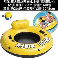 ราคา Super Large Inflatable Eggplant Floating Bed Float Adult and Children Floating on Water Mesh Fabric Swimming Ring Floating Recliner Hovercraft (10457347724)