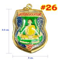 ราคา รวมจี้พระ 32 แบบ เลี่ยมกรอบทอง พระเลี่ยมทอง จี้ทอง จี้พระ กรอบพระ จี้พระหลวงพ่อรวย วัดตะโก ชุบทองเยาวราช ทองไมครอน GEE XX (8538992080)