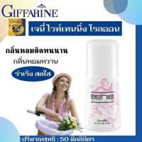 ราคา โลออนเด็ก โลออนผู้หญิง กลิ่นหอมหวาน กิฟฟารีน rollon baby 50ml Giffarine โลออนทารักแร้ rollon stick แห้งไวไม่ทิ้งคราบติดเสื้อ เหงื่อเยอะก็เอาอยู่ (7770954618)