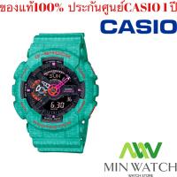 ราคา G SHOCK 5 รุ่นใหม่สุดโดย JAHAN LOH W B5600SGM 1 GW B5600SGZ 7 GA 110SGG 3A GA 110SGH 4A GX 56SGZ 2 รับประกันศูนย์ 1ปี (6419120481)
