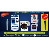 ราคา ชุดเซทตู้น้ำดื่มหยอดเหรียญ100ลิตรกับเครื่องซักผ้าหยอดเหรียญ1เครื่องและชุดเครื่องอบถังกรองน้ำ (16430681126)