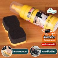 ราคา A Haus น้ำยาทำความสะอาดเครื่องหนัง ที่ขัดหนัง ที่ขัดรองเท้า น้ำยาขัดหนัง น้ำยาขัดรองเท้า น้ำยาขัดเครื่องหนัง น้ำยาทำความสะอาด (1354380754)