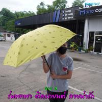 ราคา ร่มแบบพกพา ร่มติดรถยนต์ ร่มผู้หญิง ร่มกันแดด ร่มพับ ร่มกันแดด ร่มพับ3ตอน ร่มกันฝน (16290033085)