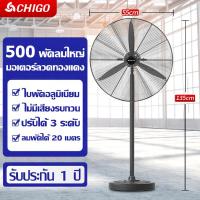 ราคา ลมแรง พัดลมติดผนัง พัดลมอุตสหกรรม30 พัดลมอุตสาหกรรม ขนาด 30 นิ้ว ถูกๆ fan พัดลมขนาดใหญ่ พัดลมไอน้ำ พัดลมปรับระดับ พัดลมตั้งพื้น พัดลมแขวนผนัง STAND FAN (21242448333)