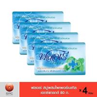 ราคา Flore ฟลอเร่ เฮอร์บัล สบู่ผสมไพเพอร์เบเทิล แอกซ์แทรกต์ 80 กรัม x 4 ก้อน สบู่ฟลอเร่ สบู่ (14707381056)