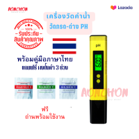 ราคา เครื่องวัดน้ำ เครื่องวัดค่า ph meter แสง LED เครื่องวัด ph น้ำ เครื่องวัดค่าน้ำ เครื่องวัด ph meter ที่วัดค่าphน้ำ เครื่องวัดค่า ph น้ำ ตรวจสอบน้ำ (21187727374)