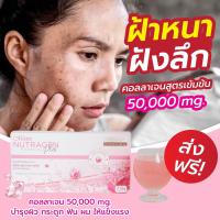 ราคา คอลลาเจ้นเเท้ 50000 mg maxx collagen ราคานี้ของเเท้ เข้มข้นที่สุด (21165165722)