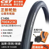 ราคา ยางซินเจียง CST 700x23 25 28 32 35 38 40C ยางนอกขอบเหลืองกันหนาม (21031363765)