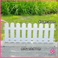 ราคา Missyou รั้วรั้วพลาสติก รั้วพลาสติกแต่งสวน สีขาว รั้วสวน รั้วสวนผัก plastic picket fence (15846836079)