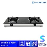 Dyna Home เตาแก๊ส 2 หัว รุ่น DH-8718-I