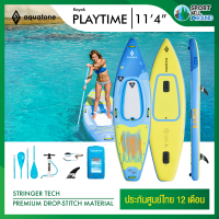 ราคา Aquatone Playtime 114 Sup Kakay Sup board คายัค บอร์ดยืนพาย บอร์ดลม มีบริการหลังการขาย รับประกัน 6 เดือน (14115847299)
