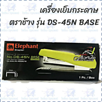 ราคา เครื่องเย็บกระดาษ ตราช้าง No DS 45N BASE 1 เครื่อง (20153682973)