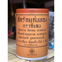 ราคา สีย้อมผ้า สีย้อมจีวรพระ สีย้อมตรากิเลน สีย้อมสำหรับพระสงฆ์ (8413248364)