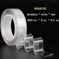 ราคา หนาทนทาน นาโนเทปกาวใส เทปกาวสองหน้า เทปกาวสองหน้าอเนกประสงค์ ใช้ซ้ำได้เรื่อยๆ (19602760006)