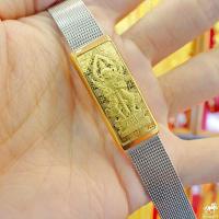ราคา กำไลสายนาฬิกา แผ่นทองแท้ 0 2 กรัม ทองคำแท้ 96 5 ท้าวเวสสุวรรณ หยินหยาง มังกรคู่ ปี่เซียะคู่ ข้อมือสายมู (18088320157)