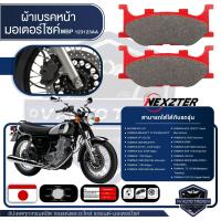 ราคา ผ้าเบรคหน้า NEXZTER เบอร์ 123123AA สำหรับ BAOXIN NX 125 YAMAHA YP 250 Majesty XV125250125 S Viagro250 S Viagro XVZ1300XVS1100 SR125SR400 TZ 150M TDR 125 เบรค ผ้าเบรค ผ้าเบรคมอเตอร์ไซค์ (10171954770)