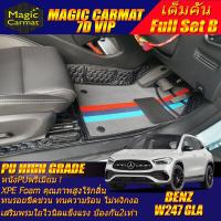 ราคา Benz W247 GLA 2020 รุ่นปัจจุบัน SUV Full Set B เต็มคันรวมถาดท้ายรถแบบ B พรมรถยนต์ Benz W247 GLA200 GLA35 2020 2021 2022 2023 2024 2025 2026 2027 รุ่นปัจจุบัน พรม7D VIP High Grade Magic Carmat (1006322