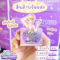 ราคา ครีมทารักแร้ขาวขั้นเทพวิ้งค์พลัส (9979834581)