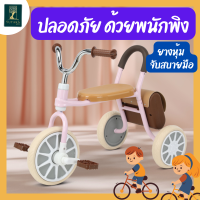 ราคา ส่งฟรี จักรยานเด็ก 3 ล้อ ทรงวินเทจ พร้อมส่ง (17762016982)