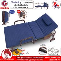 ราคา Thaibull เตียงนอนเสริม เตียง 4 ฟุต เตียงพับอเนกประสงค์ เตียงเหล็ก เตียงนอนปรับระดับ รุ่น OLT245 120B (17480420427)