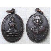 ราคา เหรียญ พระปางปฐมเทศนา หลัง สมเด็จพระสังฆราช วาสนมหาเถร ปี 2520 หลวงปู่ชา วัดหนองป่าพง หลวงพ่อมุม วัดปราสาทเยอร์ ฯลฯ ร่วมพิธี (19382869589)