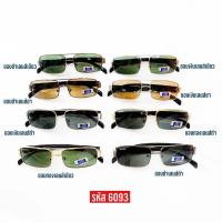 ราคา แว่นตากันแดดเลนส์กระจก ทรงเหลี่ยม กรอบสองคานอย่างดี 6093 (18801517350)