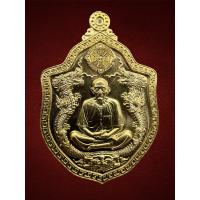 ราคา อาจารย์โง้วกิมโคย เซียนแปะโรงสี วัดศาลเจ้า ปทุมธานี เหรียญมังกรรุ่น เฮงสมปรารถนา เนื้อทองทิพย์ (18483977346)