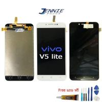 ราคา จอ V5lite V5 lite หน้าจอ vivo V5lite จอชุด V5 lite จอ ทัช lcd v5lite ปรับแสงได้ ใช้ได้ทุกเวอร์ชั่น (4416990110)