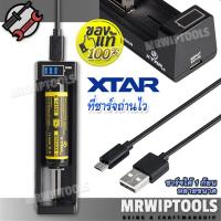 ราคา XTAR ANT MC1 Plus USB Li ion battery charger ที่ชาร์จถ่าน 18650 3 7V 3 6V ที่ชาร์จแบตเตอรี่ อุปกรณ์ชาร์จแบตเตอรี่ ที่ชาร์จถ่านไฟฉาย ที่ชาร์จ อเนกประสงค์ (1185990692)