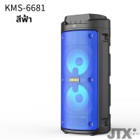 ราคา KIMISO KMS 6681 ลําโพงบลูทูธไร้สาย แถมไมโครโพน Bluetooth Wireless ลําโพงบลูทูธไร้สายแบบพกพาพร้อมไมค์ Bluetooth speaker เครื่องเสียง ไร้สายแบบพกพา (13377741286)