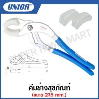 ราคา Unior คีมช่างสุขภัณฑ์ ขนาดปาก 18 67 มิล Drain Trap Pliers รุ่น 487 (12526524733)